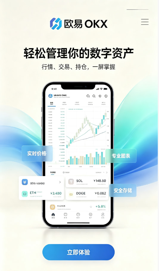 下载欧交易所app使用体验配图